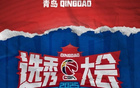 精簡標題：八隊未選人，廣東等隊占半數