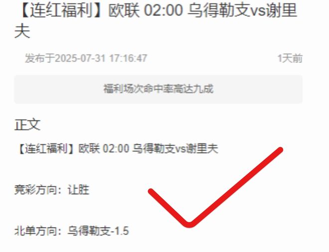 德乙首戰，沙爾克04對決柏林赫塔。